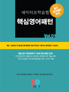 ENTOR Pattern Book 1권~4권